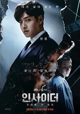《知情人》：迷雾重重的真相，人性与权力的博弈