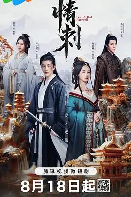 《情刺》：爱恨交织，人性幽暗深处的残酷与救赎