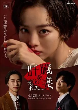 《被夺走肝的妻子》：悲情催泪，母爱如山撼人心