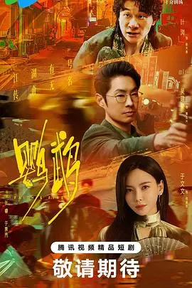 《鹦鹉》：迷失与救赎，一部关于身份认同的心理悬疑佳作