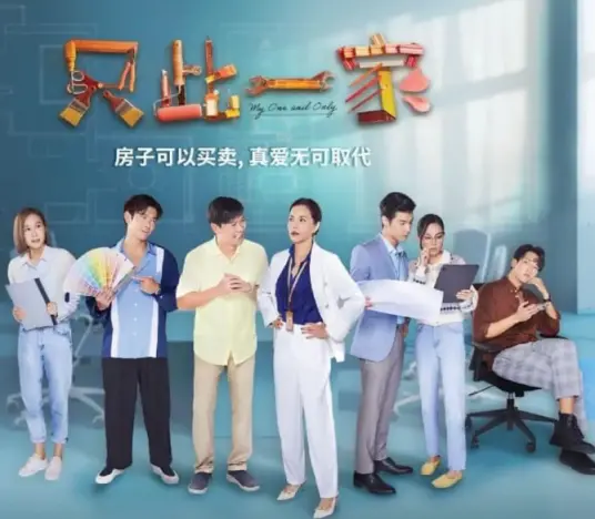 《只此一家》：温暖治愈的家庭故事，献给每一个渴望爱的灵魂