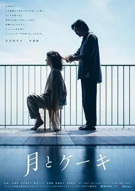 《月亮与蛋糕2》甜蜜回归：美食与爱的全新冒险！