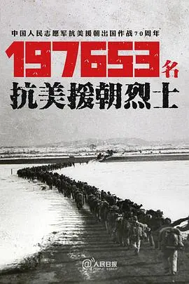 《为了和平2020》：战争阴影下的人性光辉，一部直击心灵的反思之作