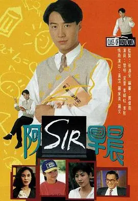 重温校园时光：《老师早上好粤语》的爆笑青春回忆