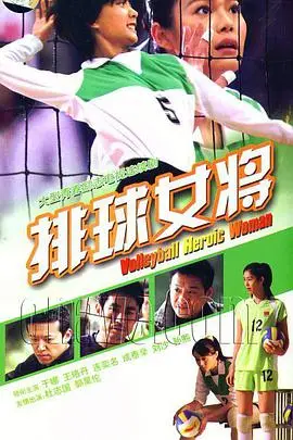 重温热血青春：《排球女将》的励志与感动，不止是回忆杀！