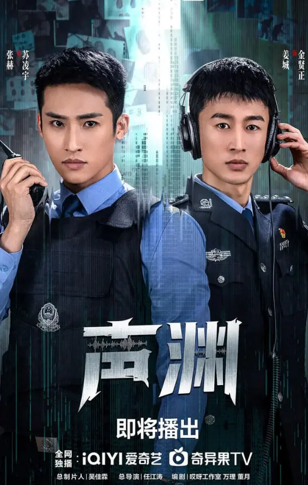 《声渊》影评：深不见底的人性幽暗，无声处听惊雷！年度必看悬疑力作