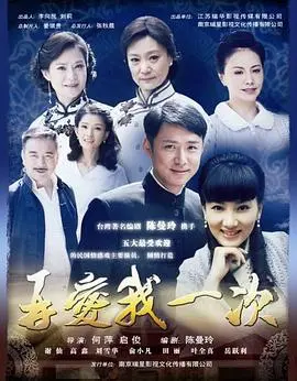 再爱我一次：一段感人肺腑的爱情旅程与情感救赎