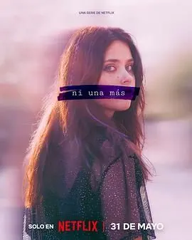 《不再沉默 第一季》：校园霸凌的残酷真相！勇敢少女打破沉默，揭露青春伤痛。