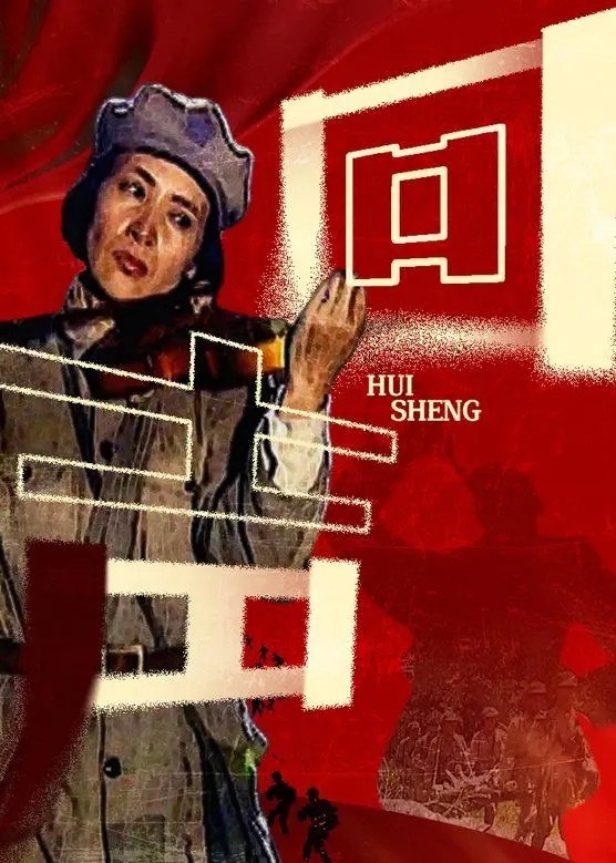 《回声 2006》：深邃 Kriegsfilm 震撼人心，战争阴影下的生存与人性回响