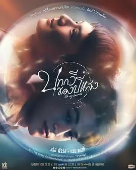 追叙诗文觅光年 海报