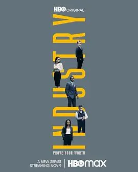 金融世界的惊心较量：电视剧《投行风云 第一季》揭露投行内幕与人性较量