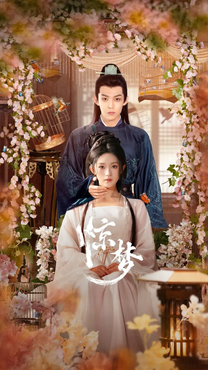 《惊梦 2025》：当命运碾过骨骼，绝望中的一抹亮色，一场关于不屈与希望的底层逆袭史诗！