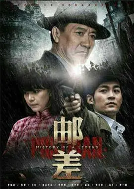 《邮差》：孤独邮差的诗意人生，用一份份邮件传递温暖与人性之光